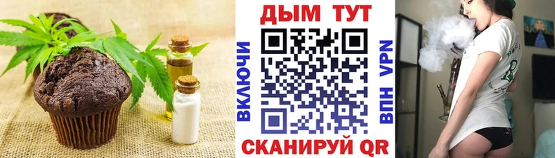 мега как зайти  Адыгейск  Печенье с ТГК марихуана  закладка 