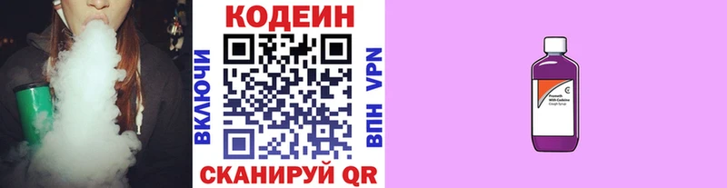 Codein напиток Lean (лин)  MEGA зеркало  Адыгейск 