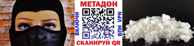 Метадон кристалл  Адыгейск 
