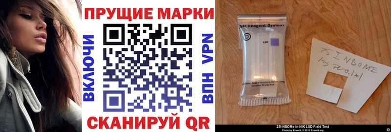 Марки N-bome 1,5мг  купить  цена  Адыгейск 